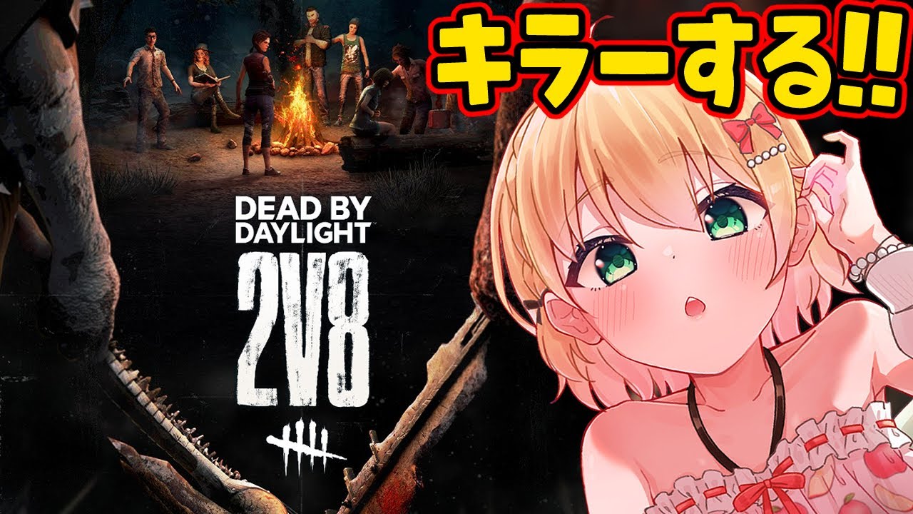 キラーキーナリー　4枚　匿名配送 DBD】キラーか、通常マッチいくよぉ！！！！！！！【方言Vtuber