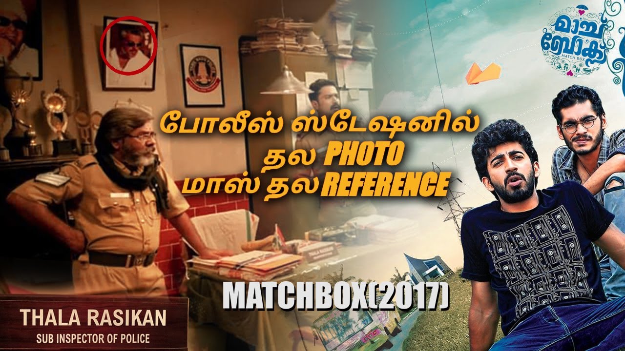 Matchbox திரைப்படத்தின் குறும் பார்வை| With Thala Reference scene | Matchbox Movie short view
