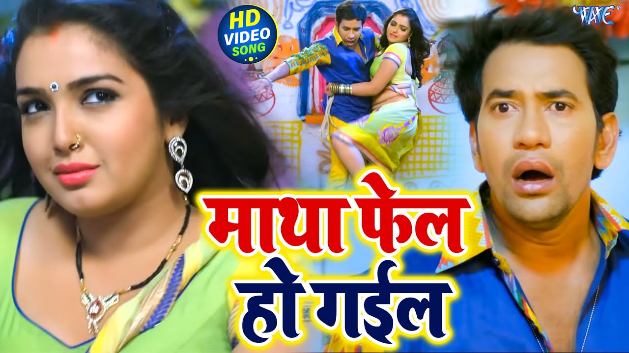 HD Double Duty wala Khel माथा फेल हो गईल - Raja Babu 