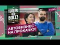 Как сделать из гаражной мастерской крутой автосервис? Владелица Вилгуд покажет!