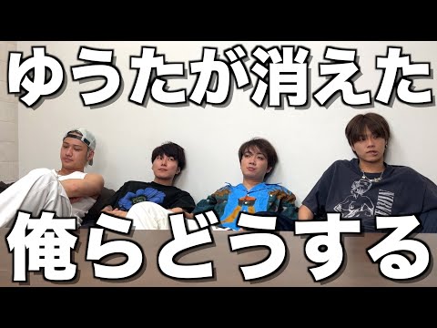 【呆然】ゆうたが入院して絶望してるコムドットの緊急会議の様子がこちら...