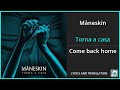 Måneskin - Torna a casa Lyrics English Translation - Dual Lyrics English and Italian - Subtitles