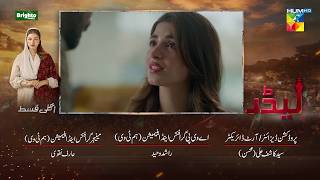 Leader | Episode 09 Teaser [ Kinza Hashmi &amp; Ali Raza ] 3rd May 2026 | HUMTV