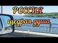 #14 Из Германии в Россию / Сделали СНИЛС / Мы на отдыхе :)