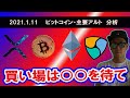 ビットコイン買い場探しのヒントを伝授。4万ドル試しは近いと予想。