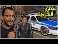 محاكي الشرطي 3 أخيرا عطوني سيارة Police Simulator Patrol Officer محاكي الشرطي 3 أخيرا عطوني سيارة Police Simulator Patrol Officer