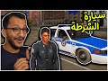 محاكي الشرطي #3 | أخيرا عطوني سيارة! Police simulator: patrol officer