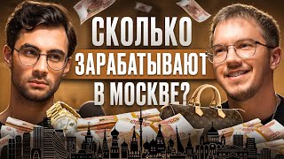 Почему в Москве все богатые? - Артур Победоносец