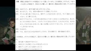 【EJU】日本留学試験2005年第1回 聴解&スクリプト