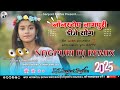 न नस ट प न गप र ड ज Nonstop Nagpuri Dj Song 2025 Old Nagpuri Dj Remix Song 2024 2025 DJ