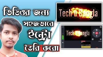 [Bangla] Intro Video Maker With Kinemaster Apps || Easy Method
