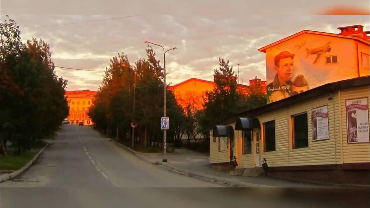 город детства моего текст. песня город детства текст песни. самый тихий город в россии. где то есть город тихий. город детства никель мурманской.