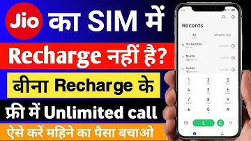 Bina Recharge Ke Call Kaise Kare | Bina Recharge Ke Jio Se Call Kaise Kare | jio wifi se call kaise