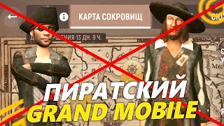 ЭТО ХУДШИЙ ИВЕНТ на ГРАНД МОБАЙЛ. СКОЛЬКО МОЖНО ЗАРАБОТАТЬ НА НОВОМ ОБНОВЛЕНИИ в GRAND MOBILE