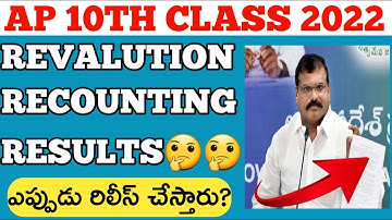 Ap 10th class revalution recounting results update||When did revalution recounting results released