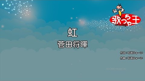 Download 虹の歌の歌詞付き Mp3 Free And Mp4