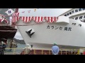 内海造船瀬戸田工場でのハートランドフェリー「カランセ奥尻」進水式