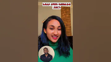 ሐረግ ለማየት ሳብስክራይብ ያድርጉ Yoadan Abelbirhanuየወይኗልጅ Habesha Ethioforumኢትዮፎረም Amharicfilm ሐረግ 