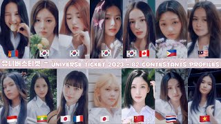 [ 유니버스티켓 | UNIVERSE TICKET 2023] 82 CONTESTANTS PROFILES [77 ONLY, I FORGOT 5 GIRLS] #universeticket