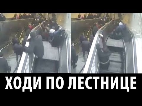 Это видео ЗАСТАВИТ ТЕБЯ бояться эскалаторов!