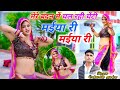 New dj song 2024             gajandar gurjar ke rasiya