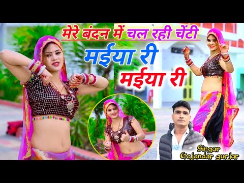 New dj song 2024             Gajandar gurjar ke rasiya