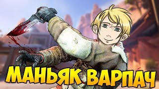 ЛОГОВО ВАРПАЧА В ДОМЕ ИЗ ГТА 5 ОНЛАЙН В КС - МАНЬЯК В CS:GO ЛОГОВО ВАРПАЧА В ДОМЕ ИЗ ГТА 5 ОНЛАЙН В КС - МАНЬЯК В CS:GO
