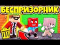 МЫ СОВЕРШИЛИ УЖАСНЫЙ ПОСТУПОК! ВЫЖИВАНИЕ БЕСПРИЗОРНИКА #31