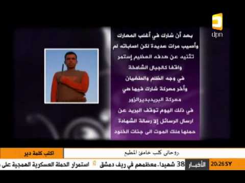 لمحة عن حياة الشهيد احمد محمد السيد