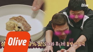 yeogigo [예고] 소개팅 성공확률 99.9% 맛집! 도니의 팁은 덤♥ 180528 EP.4