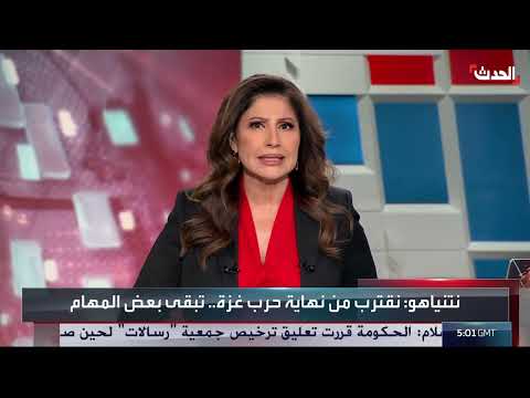 نتنياهو: حرب غزة تقترب من نهايتها مع استمرار العمليات ضد حماس