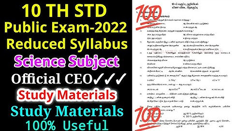 TN 10THSTD PUBLIC EXAM-22 SCIENCE SUBJECT OFFICIAL CEO MINIMUM STUDY MATERIALS PDF LINK DESCRIPTION
