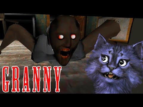 СЪЕШЬ МОИ КУСАЧКИ! / БАБУЛЯ #2 / GRANNY Horror Mobile Game