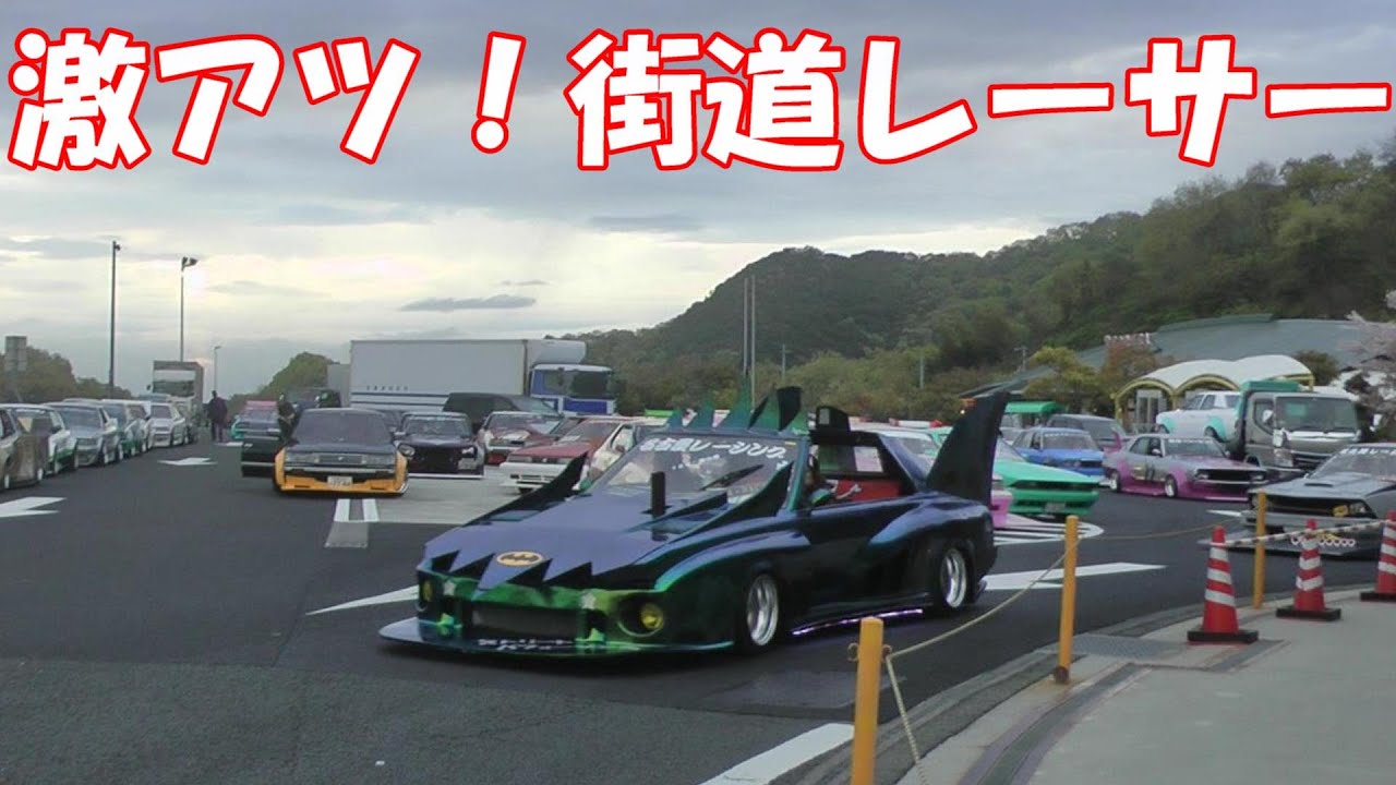 希少車 名車 シブい ルーチェ 浜松レーシング 旧車 街道レーサー グラチャン Youtube