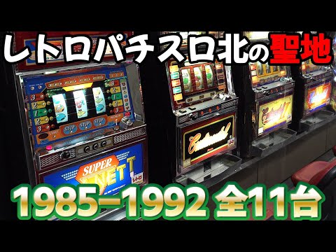 【レトロ本・激レア】1992年パチスロ攻略マガジン レトロ本・激レア】1992年パチスロ攻略マガジン レトロ本・激