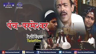 Panch Parmeshwar | Telefilm