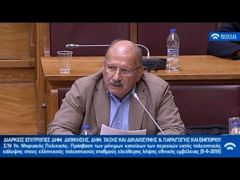 Παρέμβαση για την πρόσβαση των μόνιμων κατοίκων στους ελληνικούς τηλεοπτικούς σταθμούς