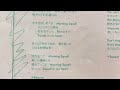 空気録音 杏里さん モーニング スコール