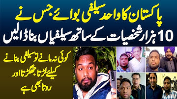 Selfie Boy - 10 Hazar Famous Personalities Ke Sath Selfies Banane Wala Amir Selfie
