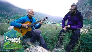 Кабардино-Балкария. Голубое озеро. Кавказский пленник