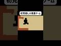初見殺しすぎて荒ぶる男www #ゲーム実況 #shortvideo