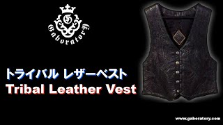 [Gaboratory 将軍チャンネル]  トライバル レザーベスト  Tribal Leather Vest [Vol.93]