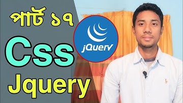 Css jQuery | jQuery Tutorial Bangla Part 17 | jquery for beginners