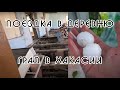 Поездка в деревню. Град в Хакасии.