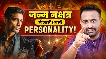 Nakshatra Secrets Revealed | जानें अपने नक्षत्र से Personality के राज़! Astro Arun Pandit