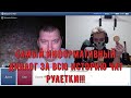 САМЫЙ ИНФОРМАТИВНЫЙ ДИАЛОГ ЗА ВСЮ ИСТОРИЮ ЧАТ РУЛЕТКИ!!! (ШОК!!!)