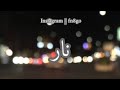 حمزة المحمداوي نار بصوتي