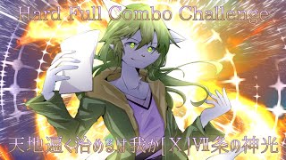 【ケモノ系Vtuber】ノーツ遍く接続するは、困難たる[Ⅹ]Ⅶ条の譜面 - 東方ダンマクカグラ ファンタジアロスト -