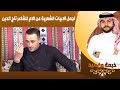 اجمل الابيات الشعرية عن الام للشاعر تاج الدين mp3