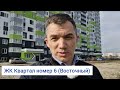 Обзор квартир в Краснодаре с ремонтом! Квартал номер 6 (Восточный район)